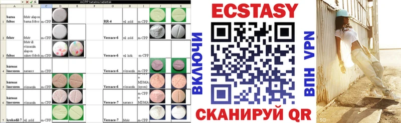 ЭКСТАЗИ MDMA  Абдулино 
