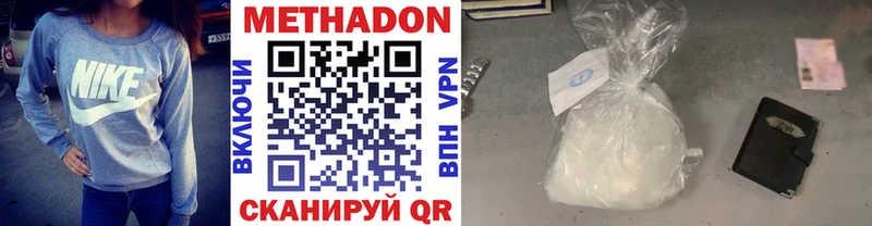 МЕТАДОН methadone  сколько стоит  Абдулино 